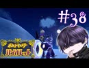 月の影が地球過ぎる【ポケモンSV】#38