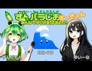 【前半】3月9日（土）「ずんパラじおずっきゅん（第二期）」#2 第１部　ゲスト：なみぐるさん 25