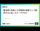 共通テスト世界史一問一答全知識（2021~2024）〈221問〉