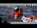 【初見プレイ】大神 絶景版｜その79＜エゾフジ＞【ネタバレ注意】