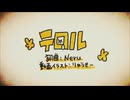 【歌ってみた】テロル/Py