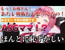 ポケポケに狂ってるところをASGママに見られる倉持【にじさんじ切り抜き／倉持めると】