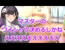 【ボイスロイド劇場】ゴールデンマスターのワイシャツキメウィーク！！