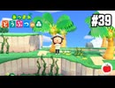 【実況】あつまれどうぶつの森を遊ぶいも【#39】