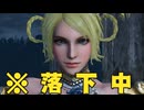 【無双OROCHI３ Ultimate】【リョナ】【アテナ】 一歩も動くな！（遺言）