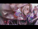 さようなら、とある高潔／MEIKO