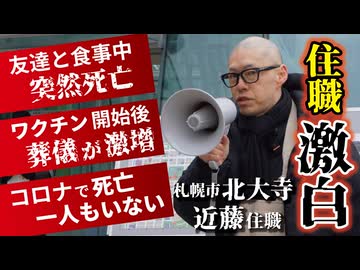 【こんなことありえない！】人の「死」に最も近い存在、住職の激白