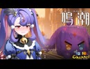 【陰陽】 鳴潮をプレイしてみた　part171