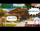 彩澄姉妹と遊ぶ隣人の家を破壊するゲームpart12（NEIGHBORS: Suburban Warfare ）（彩澄りりせ＆彩澄しゅお＆桜乃そら＋双葉湊音実況）