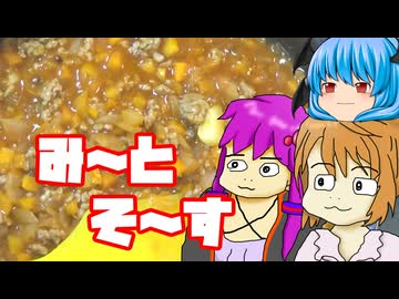【ミートソース】ぼくも料理動画が作りたかった ＃５３