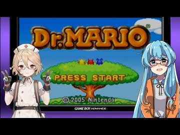 はうちゃんとナースロボタイプ_Tちゃんのドクターマリオレベル20チャレンジ