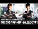 【250119】いろいろあります！2025年一発目の生放送！【タキヒサ麻雀ラボ 026】