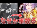 一瞬千撃...（届かぬ思い）【SF6】【ボイスロイド実況】