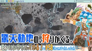 【実況】モンハンワイルズやる！【58】