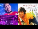 MajiでKoiする5秒前！？