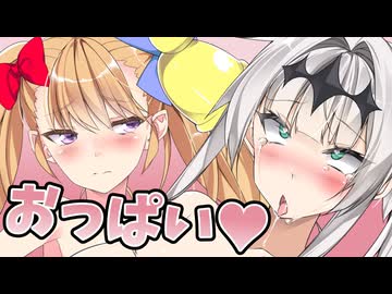 リリンちゃんの母乳が飲みたいのォオ♡♡♡