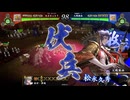 【英傑大戦】まだまだ鉄砲盛り vol.209 ～龍伯の采配・碧～【旅人 証0】