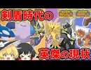 【ポケモンSV】ゆっくりがお送りするポケモンsvランクマッチ 45【ザシアン】