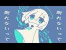 夜泳魚(ぼくら)/可不-Late night wandering-/kafu