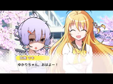 始業式【VOICEROID劇場】