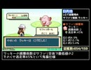 ポケットモンスター FRLG カントー図鑑完成 RTA 9:46:15 part4/9
