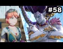 #58【実況】思い出補正もりもりなロマサガ2リメイクの感動を受け止める【ロマンシング サガ2 リベンジオブザセブン】