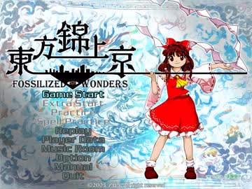 【ネタバレ注意】東方錦上京体験版　Lunaticノーコンティニュークリア