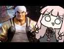 ぼくにびっくり技は効かないよ【SF6】