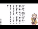 【小學】【嘉言第五】其の四は、優游を崇び好み【春日部つむぎ】