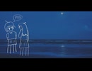 じゃーね、シーサイドデイズ。  -  IA
