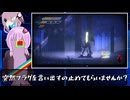 【Narita Boy】ゆかりとフィーちゃんとナリタ少年　その三【ソフトウェアトーク実況】