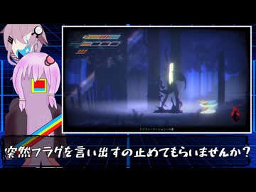 【Narita Boy】ゆかりとフィーちゃんとナリタ少年　その三【ソフトウェアトーク実況】