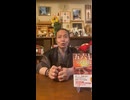 令和の若者へ 令和義塾G.Wスペシャル! 4日目 〝お金〟の洗脳を解く ~You tube編~ 非理法権天 愛と平和と自由と平等と…