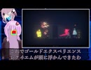 【Narita Boy】ゆかりとフィーちゃんとナリタ少年　その四【ソフトウェアトーク実況】