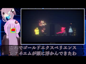 【Narita Boy】ゆかりとフィーちゃんとナリタ少年　その四【ソフトウェアトーク実況】