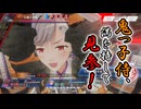 【アンアス】満を持して見参！元気に暴れ回る鬼っ子侍！ライデンさんについて見ていきましたよ～！【ゆっくり実況】