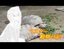 心筋梗塞マスター観察日記 25_18