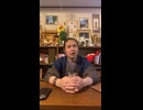 令和の若者へ　令和義塾 G.W.スペシャル！洗脳を解くシリーズ第3回 独裁者は悪者か？