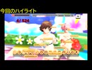 【デレステ】トロピカル☆スターズ「Orange Sapphire(FORTE)」フルMISS