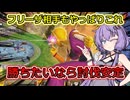 【ドラゴンボールザブレイカーズ】たどり着いたのは完全勝利
