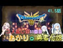 【ドラゴンクエスト３　HD-2Dリメイク】コメ返し回 11回目 #41.5【ネタばれあり】