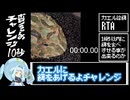 [閲覧注意：カエル]【第五回10秒動画祭】10秒以内にカエルに給餌出来るかチャレンジ！