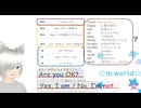 005: １.英語のBe動詞を覚えよう♪（疑問文）【ゆる〜く練習】
