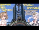 Epic Universe（フロリダユニバの新パーク）のプレビュー行ってきた！