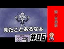 オタカラをゲット|MOTHER3 ＃06