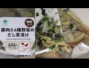 ファミリーマートの豚肉の４種野菜のだし茶漬けを食べました。 #ファミリーマート #豚肉 #だし茶漬け  Japan convenience store food