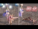【無双OROCHI２ Ultimate】【リョナ】【妲己】 かぐやにボコされてイク