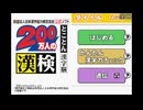 [DS]財団法人日本漢字能力検定協会公式ソフト 200万人の漢検 とことん漢字脳 FULL SOUND TRACK