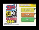 [DS]財団法人日本漢字能力検定協会公式ソフト 250万人の漢検 新とことん漢字脳 FULL SOUND TRACK