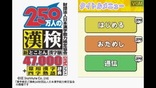 新品未使用　200万人の漢検 〜とことん漢字脳〜 日本漢字能力検定協会公式ソフト Amazon | 財団法人日本漢字能力検定協会公式ソフト 200万人の漢